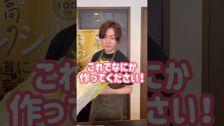お婆ちゃん直伝。「塩と昆布」で作る最高のお漬け物【至高の塩白菜漬け】#shorts #リュウジ #料理