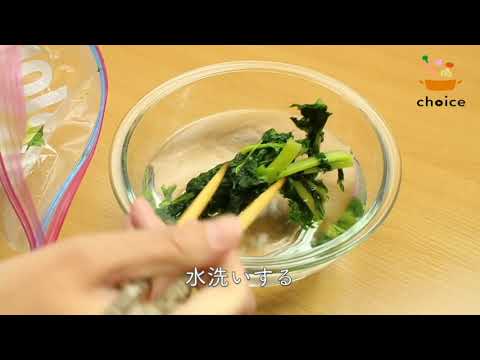 大根葉の漬物
