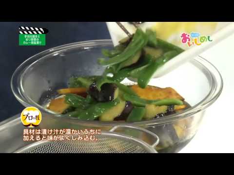 手羽元開きと彩り野菜のカレー南蛮漬け