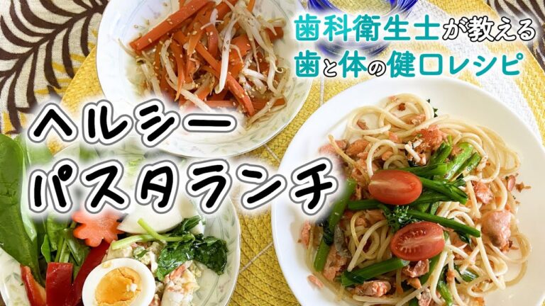 【ヘルシーランチ】きんぴら／ポテトサラダ／鮭と菜の花のサラダ