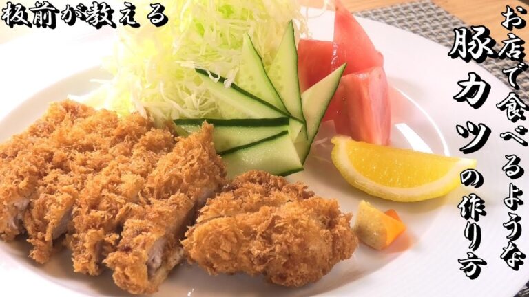 【豚カツ】スーパーで売ってる豚ロース使ってお店で食べるような豚ロースカツをつくろう！