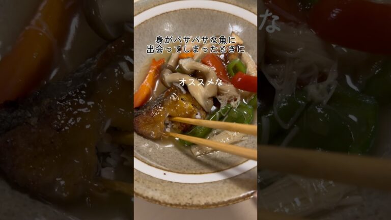 工程まちがえはあるある😅【ぶりの野菜きのこ和風あんかけ】