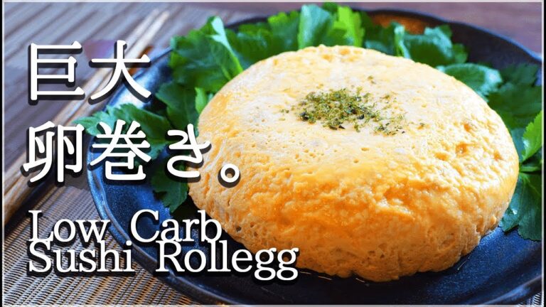 [低糖質]白だし豆腐チーズ出汁巻き卵はレンチン3発！Low carb Sushi roll egg