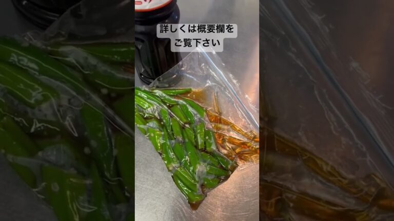 オクラの浅漬け【簡単おつまみ】 #shorts