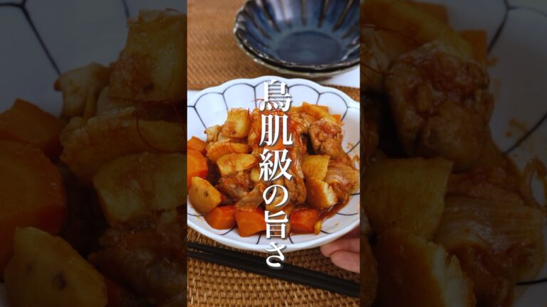 ピリ辛がたまらん🤤韓国風肉じゃが✨#簡単レシピ #ダイエットレシピ #鶏もも肉 #さつまいもレシピ #レシピ #shorts