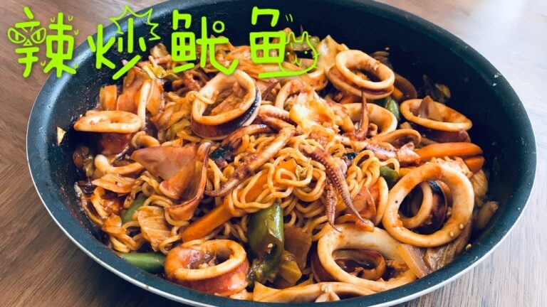 World Cuisine-Spicy squid /辣炒鱿鱼/イカのピリ辛炒め