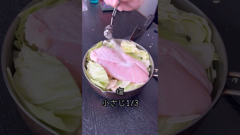 キャベツと鶏むね肉はもうずっとこれでいい。煮るだけで全てがホロホロになる【エンドレス鶏むねキャベツ】#shorts #リュウジ #料理