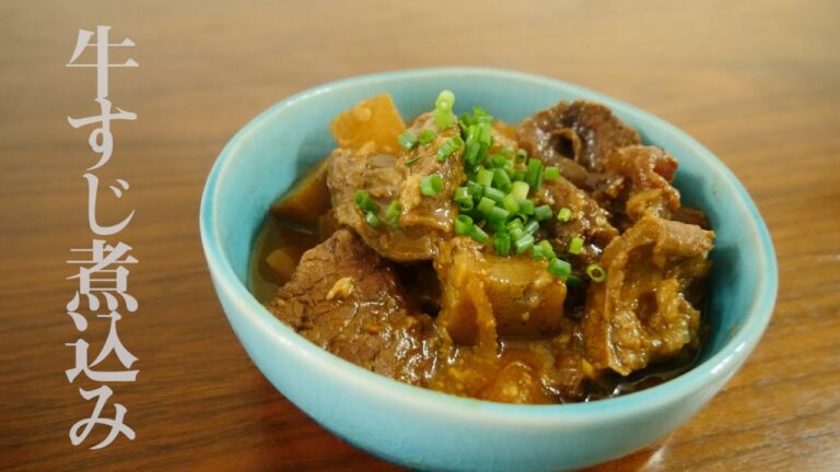 牛すじ煮込み 調味料を計る手間を省いたVer.  うまい！しか言葉が出ない。これならお店に行く必要なし、￥1,000で山ほど食べられる。