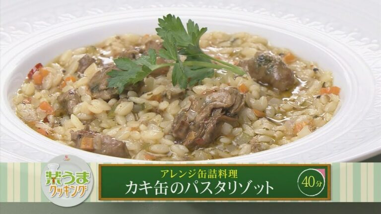 楽うまクッキング-カキ缶のパスタリゾット