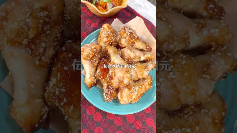 何本でもいけちゃう逸材！伝説の甘辛手羽元