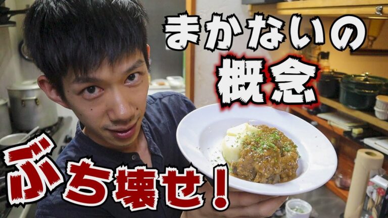 豪華まかない！牛バラ肉のビール煮込みを食べよう！！