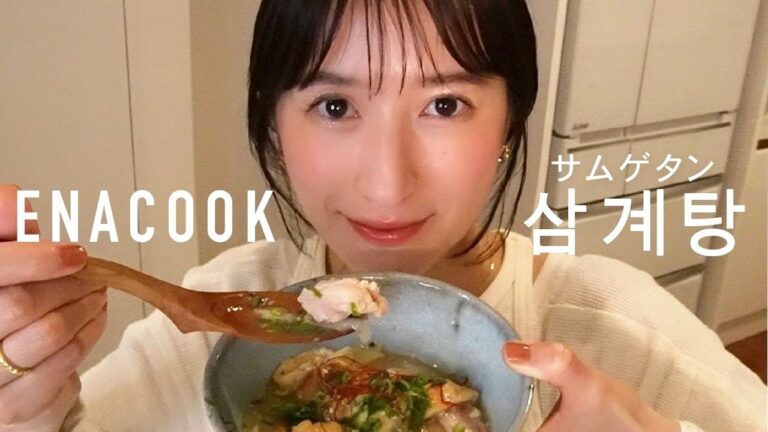 【超簡単】ポイントは〇〇！？余った鶏肉と冷蔵庫にあるもので作れる✨激うまサムゲタンの作り方🍲