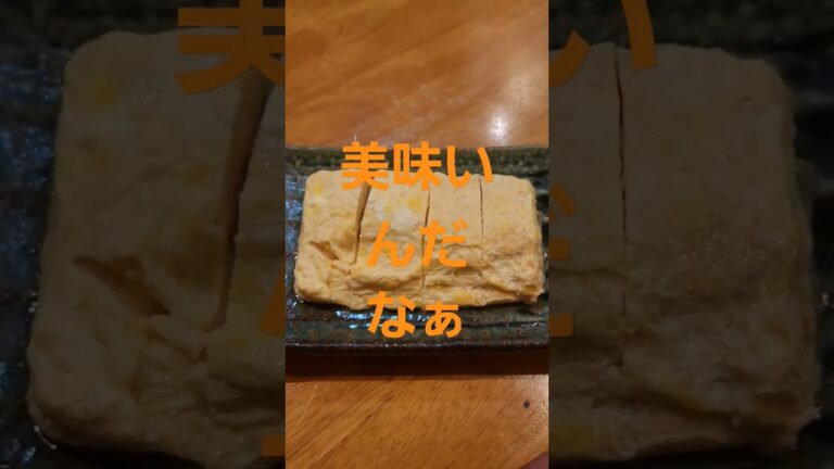 だし巻き玉子【リピしまくり】じゅわーっどだし汁こぼれる