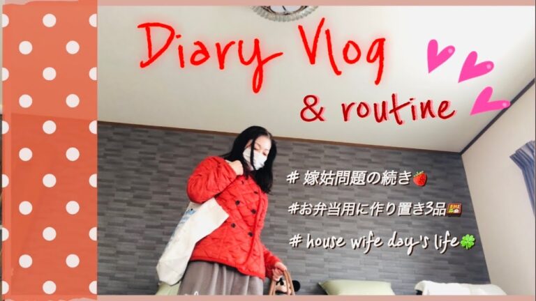 【お弁当の作り置き3品🍱】嫁姑バトル続報💣/同居嫁の覚悟👩💪/スタバドーナツ🍩💕/韓国麺の種類の豊富さにびっくり❣️/おすすめ美容品🧴💖/朝家事🧺/癒しのわんこ🐶&日常ルーティン🥰/#専業主婦🧹