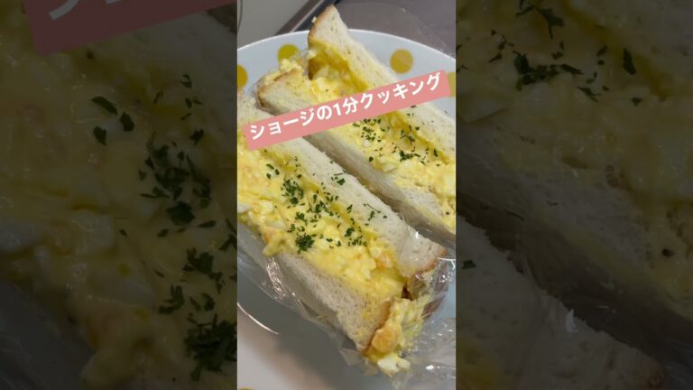 【バズレシピ】ピクニックにも最適！表参道で売っているような「至高のたまごサンド」を作ってみた