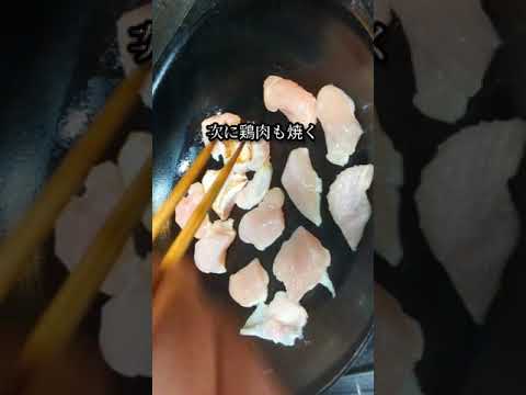 鶏むね肉と白葱のとろとろ煮込みの作り方 #shorts #レシピ #料理 #recipe #cooking