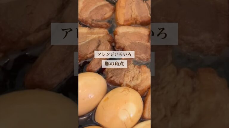 結婚が決まった娘に伝えるレシピ・九州の甘い醤油が大活躍！彼の大好物、豚の角煮#豚の角煮 #豚の角煮レシピ