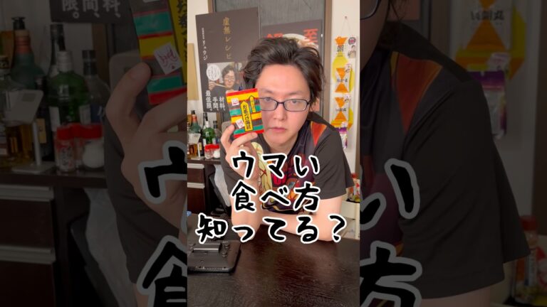 30年間こいつを食べ続けましたが一番旨い永谷園の食べ方はこれです#shorts #リュウジ #お茶漬け #納豆 #レシピ #料理