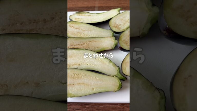 レンジで簡単！農家が作るなすの煮浸し🍆