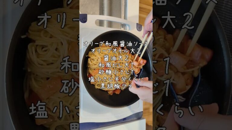 節約ごはん45 納豆とトマトの和風冷製パスタ #shorts