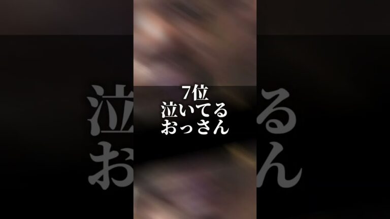 マエスケ強さランキング
