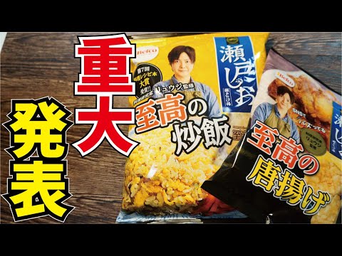 【重大報告】アルチューバー監修の『至高のおつまみ』が全国の大手コンビニとスーパーで発売される事が決まってしまいました