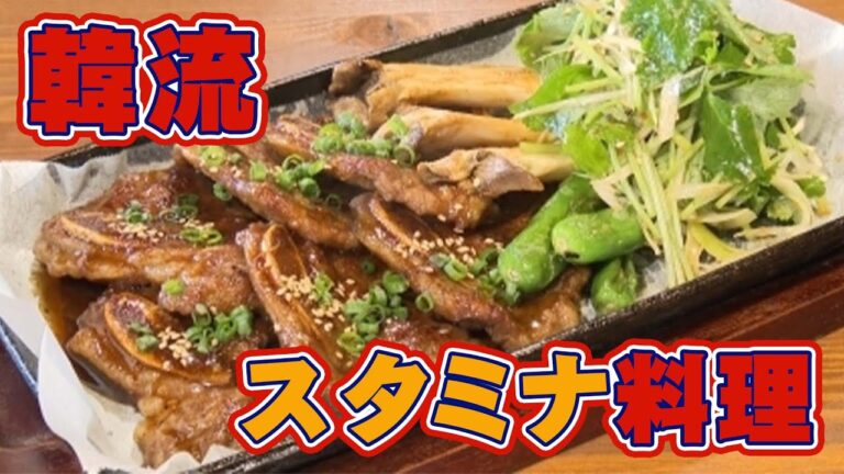 焼肉や鍋料理で梅雨を乗り切るスタミナ系！かぶりつきたい韓国家庭料理★☆