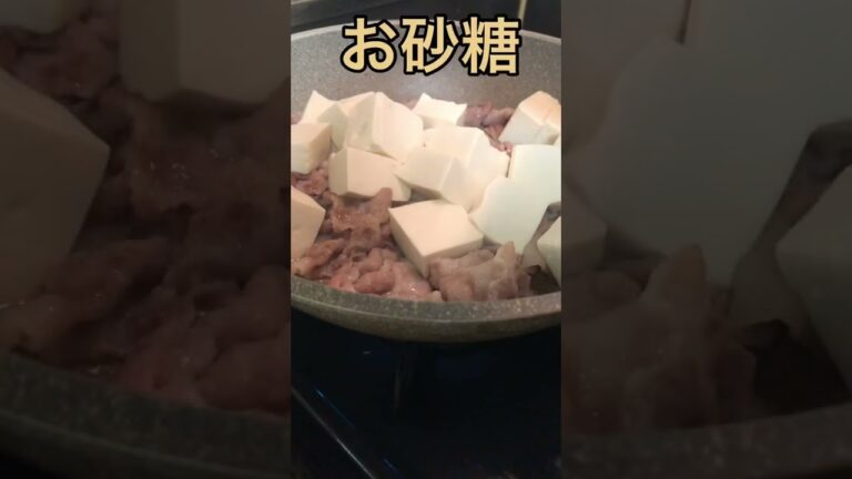 肉豆腐#shorts