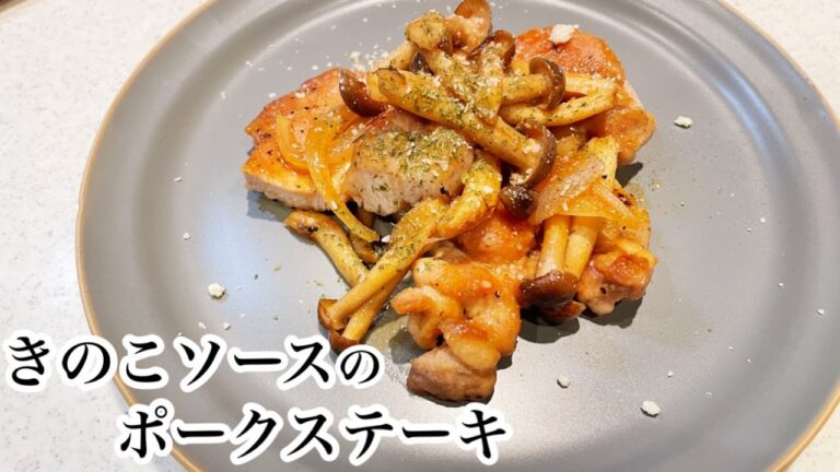 食べ過ぎ注意な☆やわらかポークステーキ