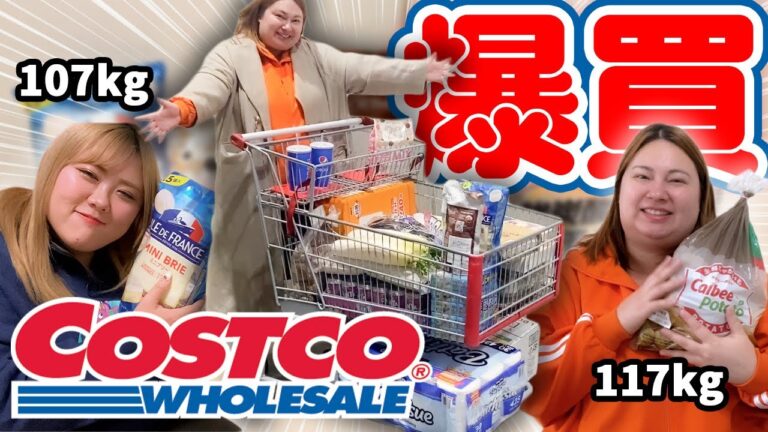 【購入品紹介】おデブ、コストコで3万円超えの爆買いしてきた！！