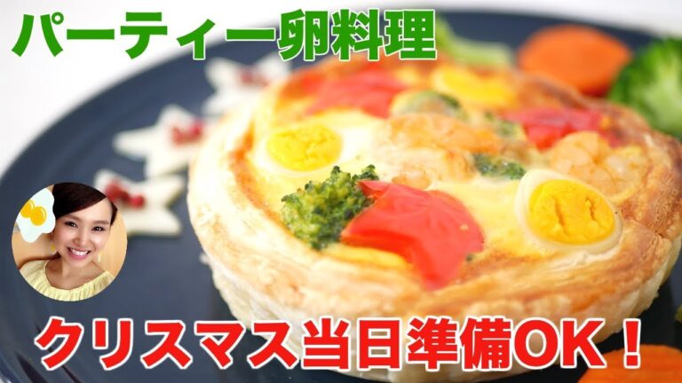 【当日準備OK】冷凍食品で超簡単！シーフードキッシュ！- Christmas-/友加里