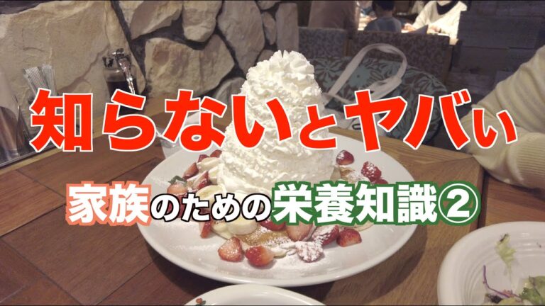 【食生活アドバイザー】育児や家族のための栄養素基礎知識