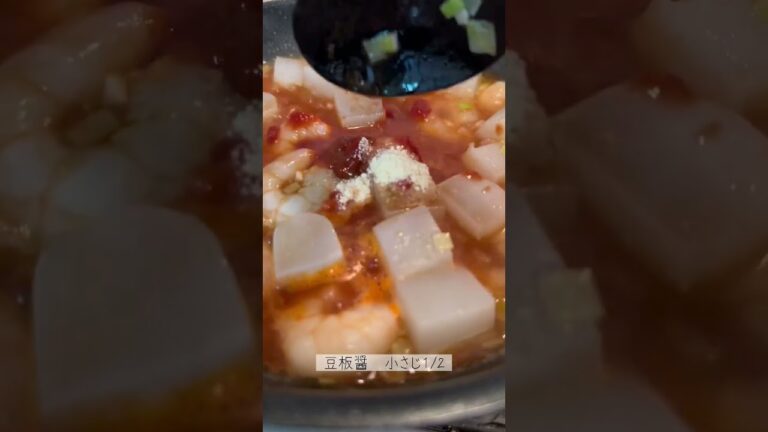 【節約エビチリ】こんにゃくでかさまし　#レシピ　#レシピ動画　#エビチリ　#節約　#節約レシピ