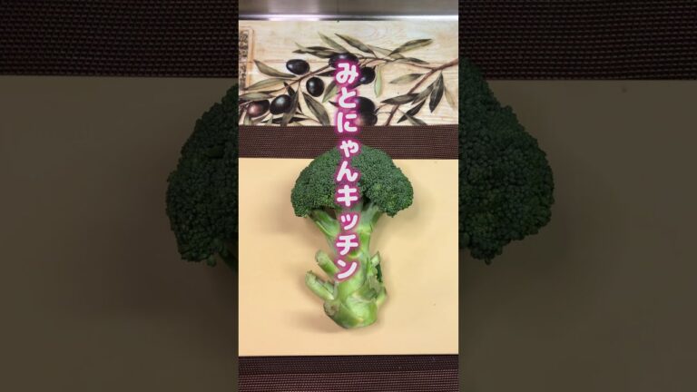 【今さら聞けないブロッコリーの茹で方】