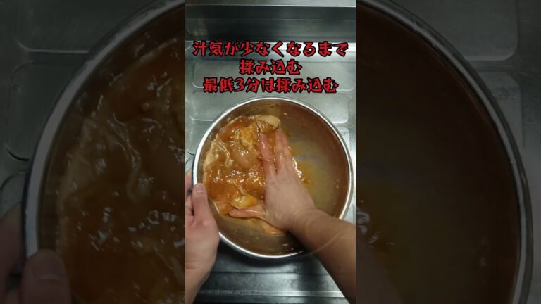 【料理】めちゃめちゃしっとり俺のしょうゆ焼き唐揚げ。#簡単料理 #shorts_ #shorts