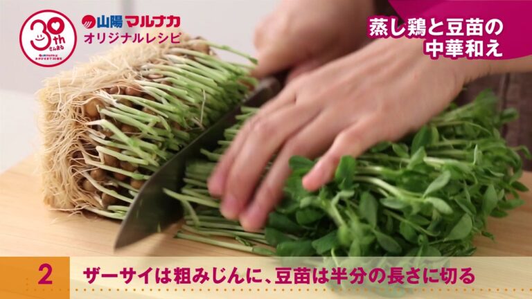 蒸し鶏と豆苗の中華和え
