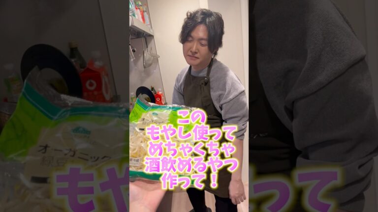もやしでご飯食えるとか不可能だと思ってました。酒ももちろん最高に進む【エンドレスもやし】#shorts #リュウジ #料理