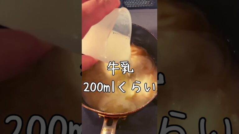 🥣玉ねぎの冷製ポタージュ　　ポイント💡バター不使用なので、飽和脂肪酸やカロリーを抑えることができます。🧅玉ねぎ硫化アリル→血液サラサラ🥛牛乳カルシウム→骨を、強くする
