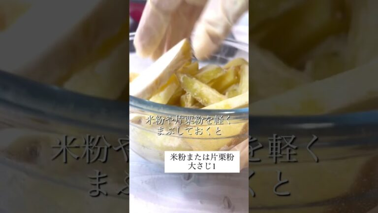 新じゃがで♡揚げないのり塩ポテトの作り方