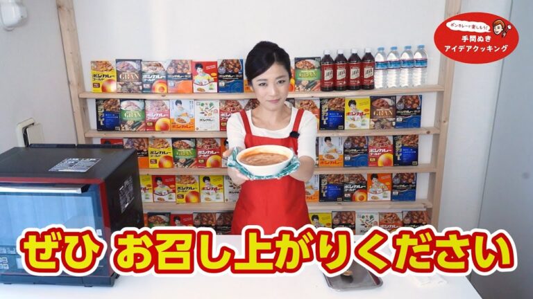 【ボンカレー】レンジだけで完成！バターチキン風カレー