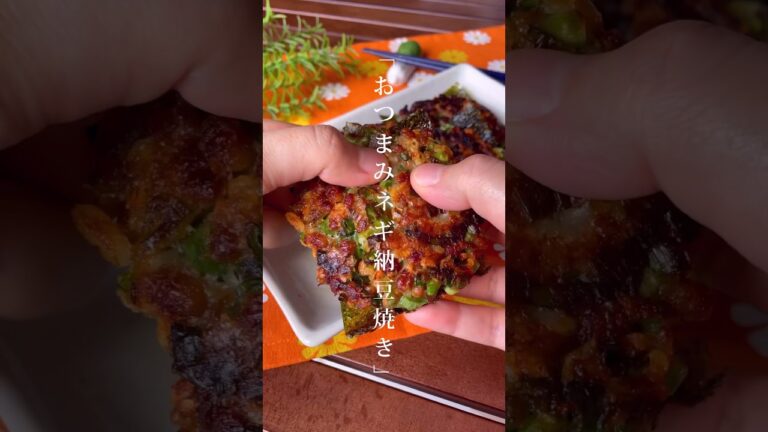 海苔にのせて焼くだけ！包丁不要「ネギ納豆チーズ焼き」おつまみ/おやつレシピ