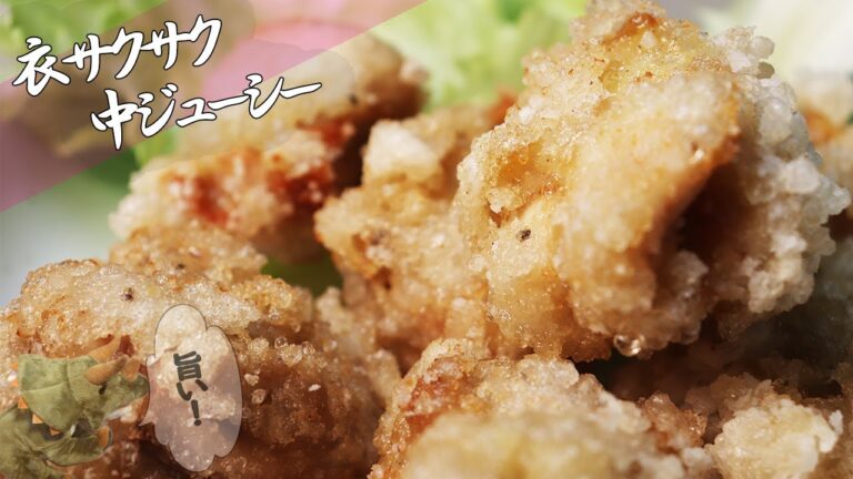 『唐揚げの作り方！きっとこれで完璧！？』恐竜Cooking　Vol.78