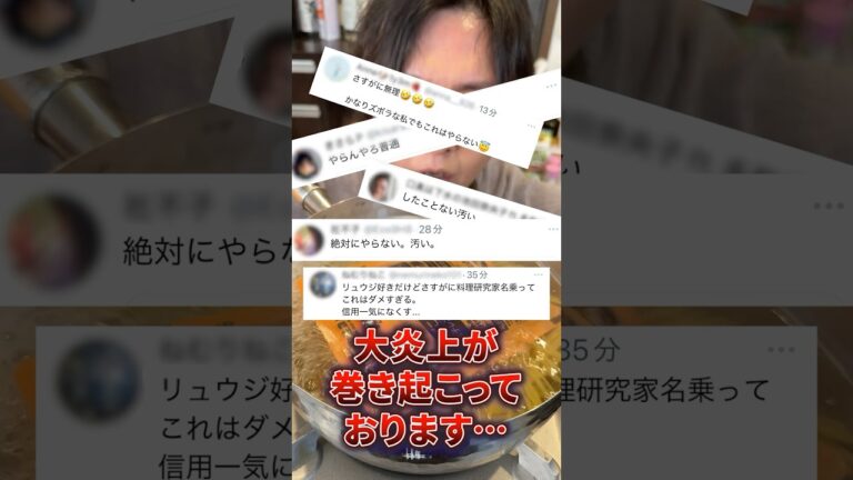 今回の炎上について#shorts #リュウジ #炎上 #パスタソース