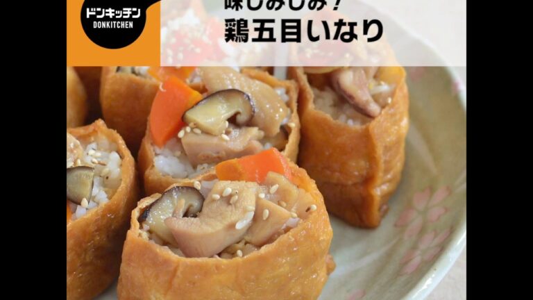 味しみしみ！鶏五目いなり/ドンキッチン