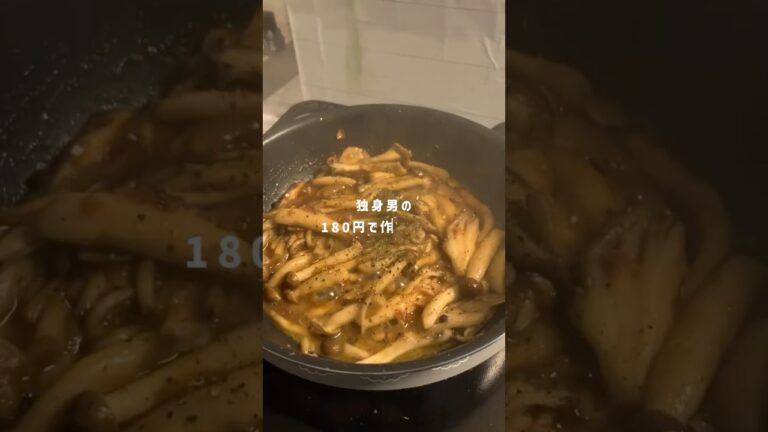 キノコ嫌いも好きな無限キノコ🍄 #簡単レシピ #きのこレシピ #ズボラ飯 #節約レシピ #キノコ #バター醤油