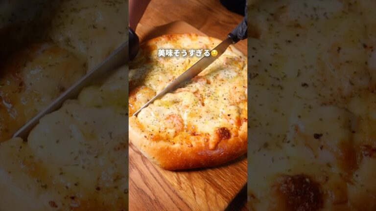 【激ウマ】エビと明太バターのピザパン作ってみた！？🤤#パン #パン作り #shorts #bread