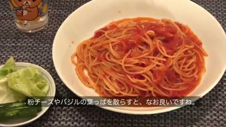 トマトパスタ 詳細