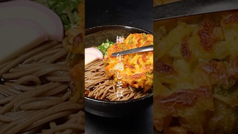 【極 年越しそば】スーパーの天ぷらがサクサクに生まれ変わる！ #年越しそば #料理