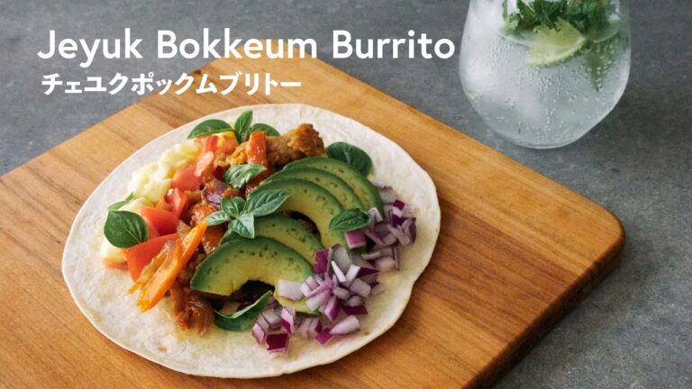 【韓国フュージョン料理】韓国アレンジレシピ！チェユクポックムブリトーの作り方 | Jeyuk Bokkeum (Korean Stir-Fried Spicy Pork) Burrito Recipe
