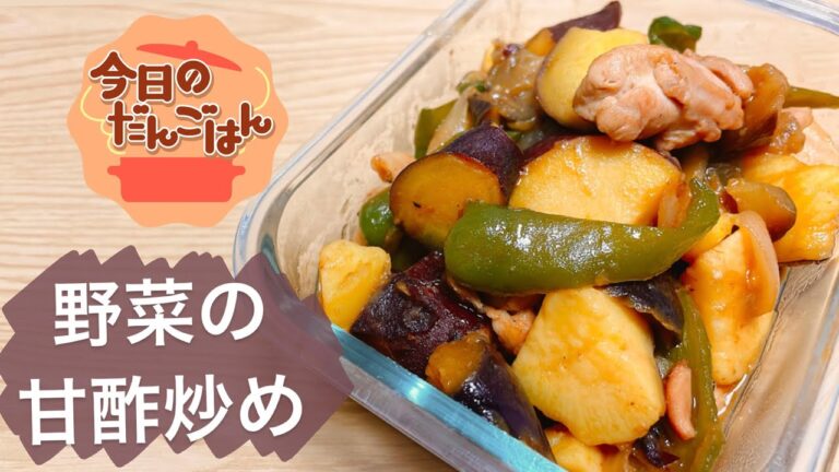 【野菜の甘酢炒め】25歳一人暮らしはふと野菜が足りてないことに気づいて慌てて甘酢炒めをつくる